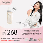 HEGEN HEGEN 新生儿婴儿宽口径防胀气防呛多功能奶瓶330ml（自带3段奶嘴，适合6个月以上宝宝）