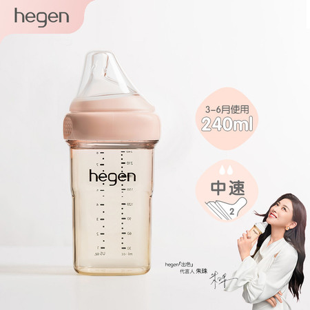 HEGEN 奶瓶新生婴儿宽口多功能PPSU0-6个月以上仿母乳奶瓶原装