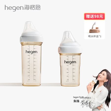 HEGEN 海格恩新生儿宽口径防呛防胀气奶瓶 240ml+330ml组合