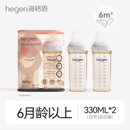 HEGEN 海格恩新生儿宽口径奶瓶PPSU婴儿防胀气宝宝仿母乳2个330