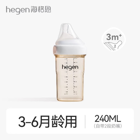 HEGEN 海格恩新生儿宽口径防胀气防呛多功能奶瓶适合3-6个月宝宝婴儿