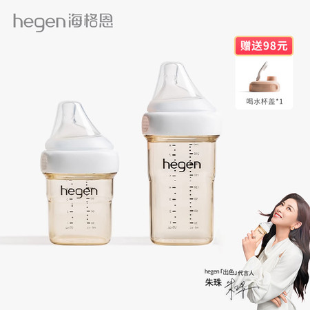 HEGEN 海格恩奶瓶新生婴儿奶嘴ppsu防胀气正品宽口径防呛大宝宝硅胶