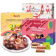 倍乐思/Beryl‘s 马来西亚进口多口味扁桃仁巧克力豆+夹心巧克力组合 380g/礼盒装