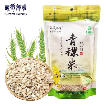 青藏部落 粗粮五谷杂粮 青稞米 500g