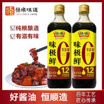 恒顺 特级味极鲜厨房调味料 500ml*2瓶