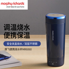 摩飞电器morphy richards 摩飞便携式家用旅行电热烧水杯 MR6060