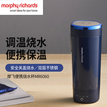  摩飞电器morphy richards 摩飞便携式家用旅行电热烧水杯 MR6060图片