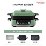 摩飞电器morphy richards 多功能料理锅定时预约烤肉涮一体多用途电火锅MR9099