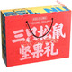 三只松鼠 1515g/9包(礼盒装)坚果礼盒 坚果休闲零食小吃每日坚果混装超大一箱礼盒