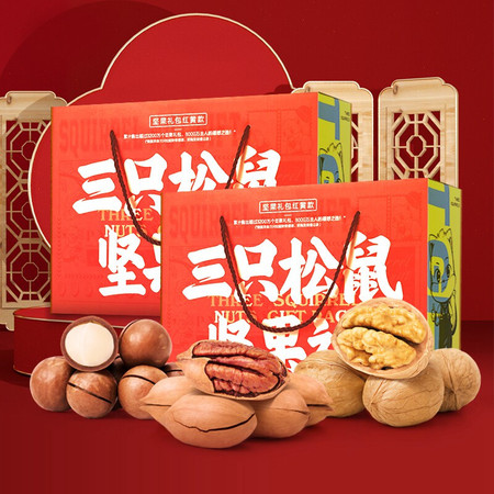 三只松鼠 坚果礼盒1050g【7袋装纯坚果】图片