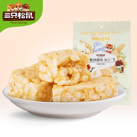 三只松鼠 沙琪玛鸡蛋味170g/袋图片