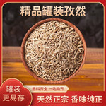 麦浇芽 孜然粒食堂堂调味香料250g包邮