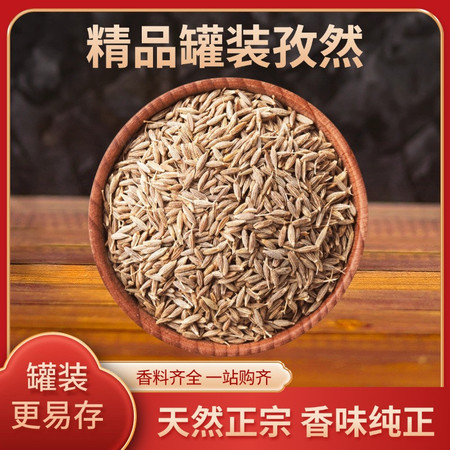 麦浇芽 孜然粒食堂堂调味香料250g包邮