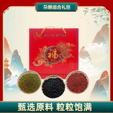 麦浇芽 杂粮组合礼盒(绿豆 红豆 黑豆）3000g