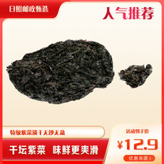  邮政农品 嘉瑞紫菜铝袋包装 纯净无沙