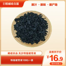  邮政农品 特级裙带菜100g一袋