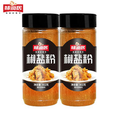 味仙居 椒盐粉302g撒料瓶装油炸小吃炸鸡排肉串烧烤调料2瓶