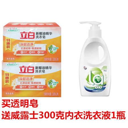 立白 新椰油精华透明皂 238g*2块送内衣洗衣液1瓶图片