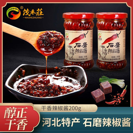 茂禾庄 石磨干香辣椒酱豆豉油辣风味200g