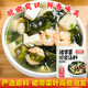 味仙居 裙带菜3g速食汤紫菜虾皮汤料