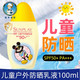 曼秀雷敦 新碧儿童户外防晒乳液100g SPF50