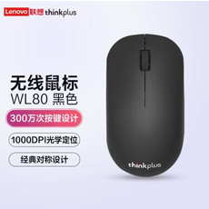 联想/Lenovo thinkplus 无线鼠标 WL80 商务办公家用游戏