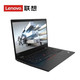 THINKPAD L13 I7-10510U 8G 256G 13.3英寸轻薄高性能商务办公笔记本