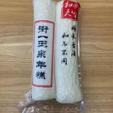 农家自产 天台手工年糕2包1000g图片