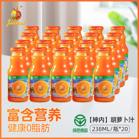神内 新疆胡萝卜汁饮料238ml*20瓶绿色食品0脂肪果蔬汁轻断食包邮图片