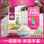 西域疆粮【长粒香米5kg10斤】新疆大米 优质新米生态真空粳米 包邮