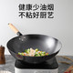 炊大皇/COOKER KING 室化纯铁炒锅32cm*CKN9632SH