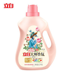 立白 大师香氛洗衣液2kg