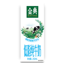 【日期新鲜 爆品推荐】伊利金典低脂纯牛奶(LYSP000556) 12*250ml