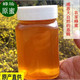 农家自产 标准村 久旺村 农家自产蜂蜜