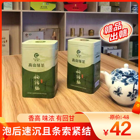 汤湖狗牯脑-高山一级绿茶 100g/罐