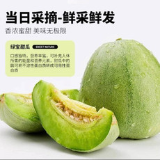 农家自产 兰西县标准村长江乡双堡村自产香瓜