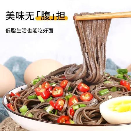 荞麦面条批发粗粮黑麦面条杂粮脂低脂挂面早餐速食品