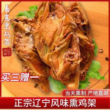 熏鸡架熟食鸡胸架鸡排熏鸡烤鸡架零食小吃拌鸡架卤麻辣五香下酒菜