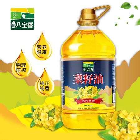 高原八宝香 云南罗平低芥酸菜籽油 5L/桶图片