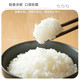 八宝贡 云南大米高原羊玉脂米云粳香软米一季稻新米真空包装