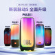 JBL PULSE5 音乐脉动五代 便携蓝牙音箱 全面屏炫彩音箱