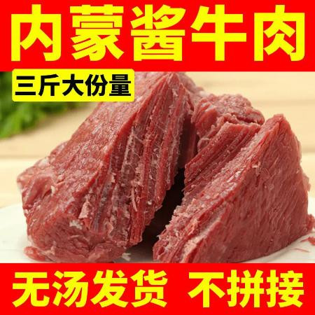 迈者MAIZHE 酱牛肉内蒙古熟牛肉健身五香黄牛腱子肉熟食卤味开袋即食牛肉真空图片