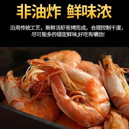 迈者MAIZHE 温州特产烤虾干即食孕妇儿童零食对虾干海鲜干货图片