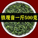 州佐ZHOUZUO 铁观音【兰花香】正宗新茶安溪铁观音高山清醇500g/250g