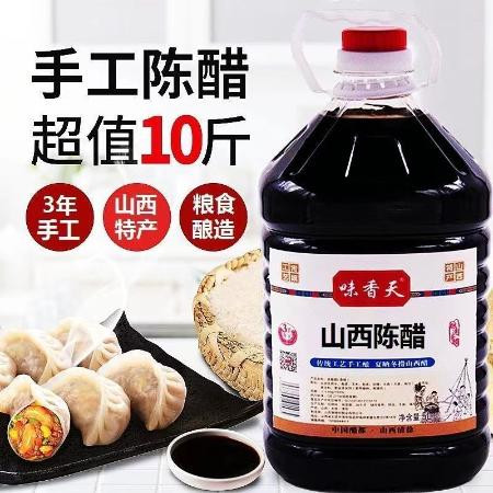 州佐ZHOUZUO 老陈醋山西正宗纯粮酿造醋食用老陈醋批发10斤醋桶装醋家庭香醋