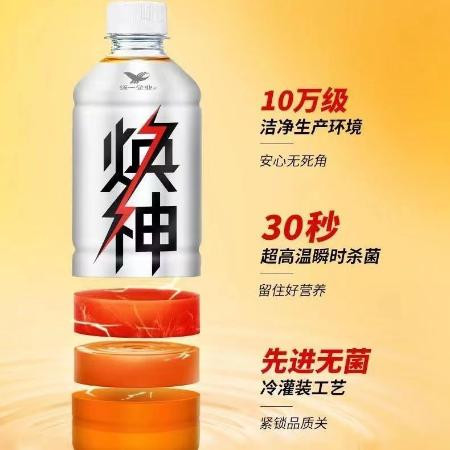 统一焕神维生素能量饮料500mlx8/18瓶装整箱批发熬夜提神运动饮料图片