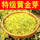 州佐ZHOUZUO 特级黄金芽【奶香花香】高山绿茶茶叶浓香耐泡甘甜批发价