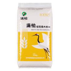 【大米】 通榆县东北大米25kg 稻花香2号 五常大米品质现磨新米
