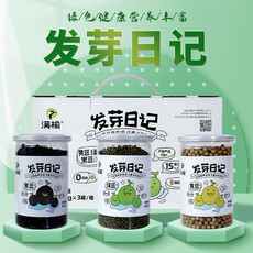 【杂粮组合】 通榆县杂粮发芽日记五谷杂粮礼盒400g*3罐1.2kg/箱包邮