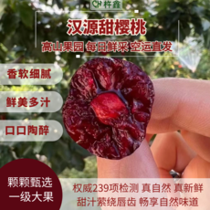 八九十枝花 正宗汉源车厘子甜樱桃每日新鲜采摘甄选大果原产地直发1.5kg